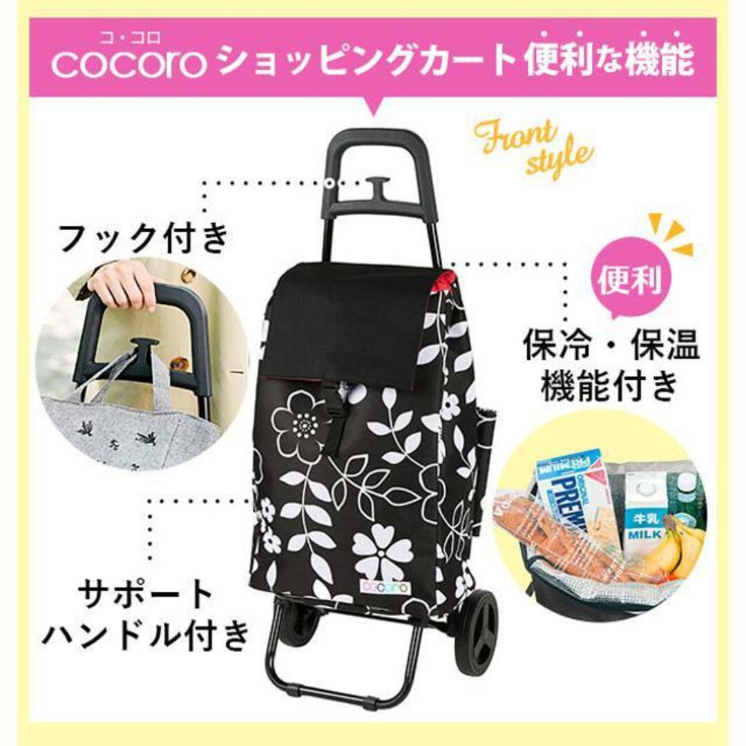 コ・コロ cocoro ショッピングカート スタンダードタイプ レギュラーサイズ