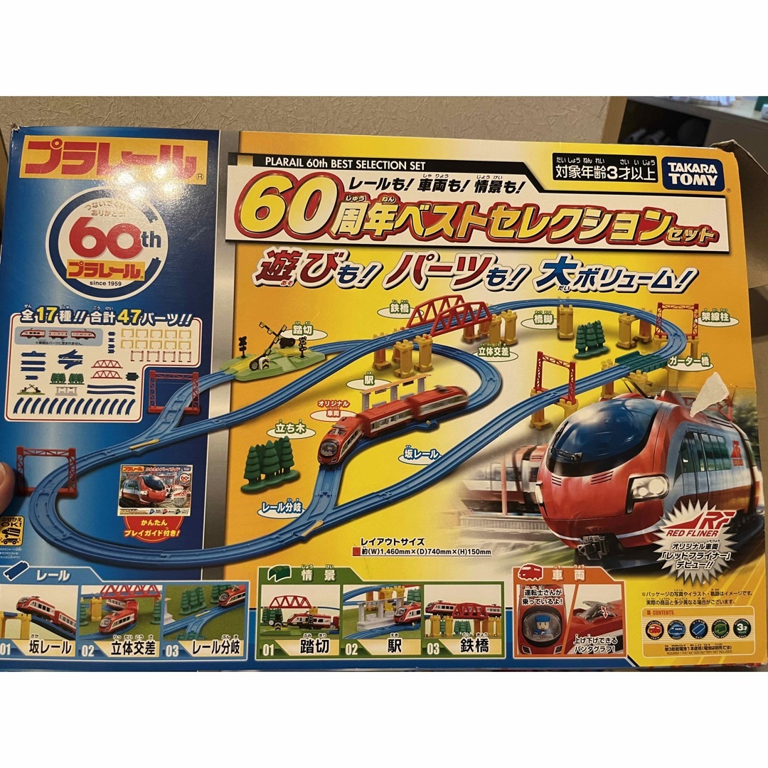 Takara Tomy(タカラトミー)のプラレール60周年ベストセレクションセット キッズ/ベビー/マタニティのおもちゃ(電車のおもちゃ/車)の商品写真