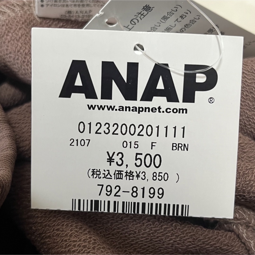 ANAP(アナップ)の新品タグ付き/ANAPアナップ/ピグメント加工裏毛フレアパンツ/ブラウン レディースのパンツ(カジュアルパンツ)の商品写真