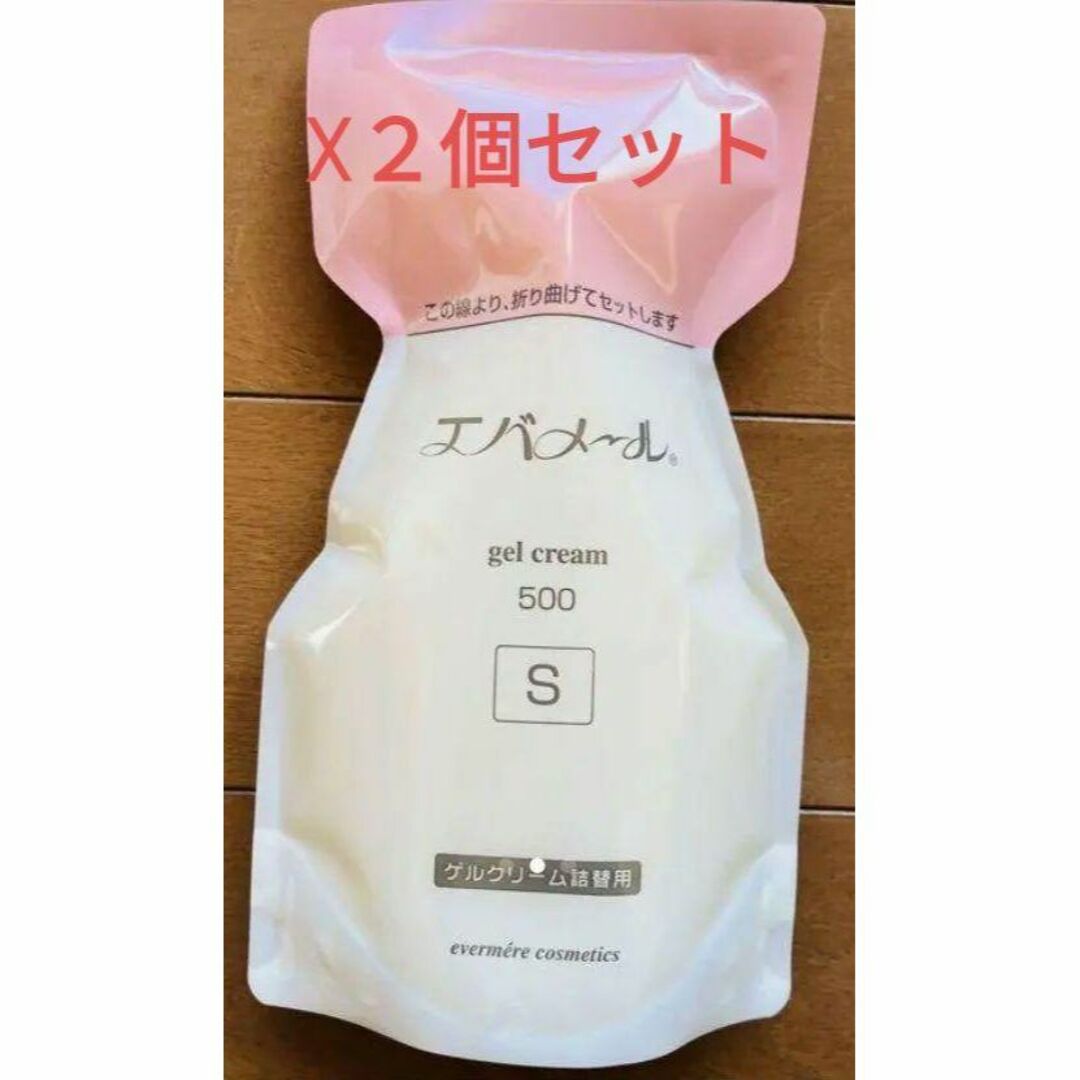 期間限定　エバメール ゲルクリーム 詰替用 500g 【Sタイプ】☓２個