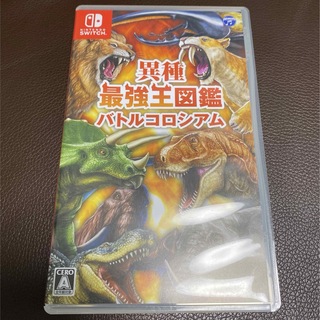 Nintendo Switch最強王図鑑(携帯用ゲームソフト)
