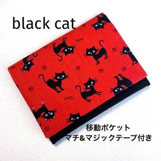 移動ポケット　黒ねこ　マチ&マジックテープ付き(外出用品)