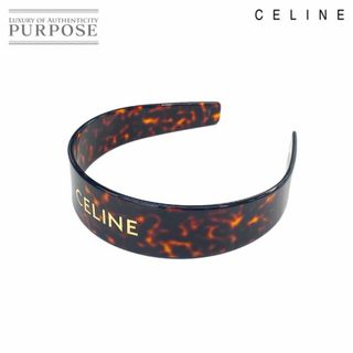 未使用 展示品 セリーヌ CELINE ロゴ ヘッドバンド カチューシャ べっ甲柄 プラスチック ダークハバナ ゴールド 46Y376CEA VLP  90208370