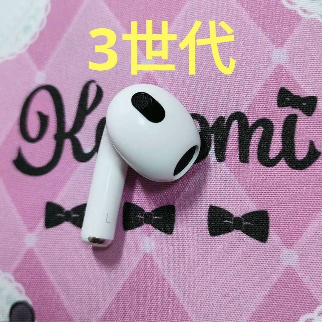 Apple AirPods 3世代 片耳 L 片方 左耳 873