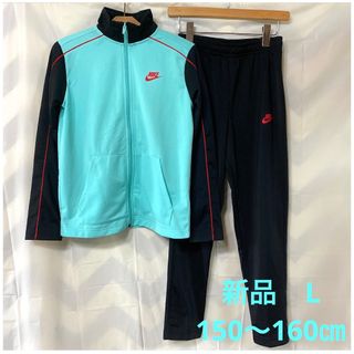 ナイキ(NIKE)の新品　ナイキ　NIKE セットアップ　上下　Lサイズ　150〜160㎝　裏起毛(ジャケット/上着)