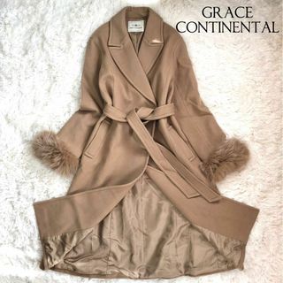 グレースコンチネンタル(GRACE CONTINENTAL)の【美品】グレースコンチネンタル フォックスファー ガウンコート 38 ベージュ(ロングコート)