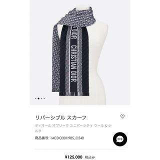 ディオール マフラーの通販 100点以上 | Diorを買うならラクマ