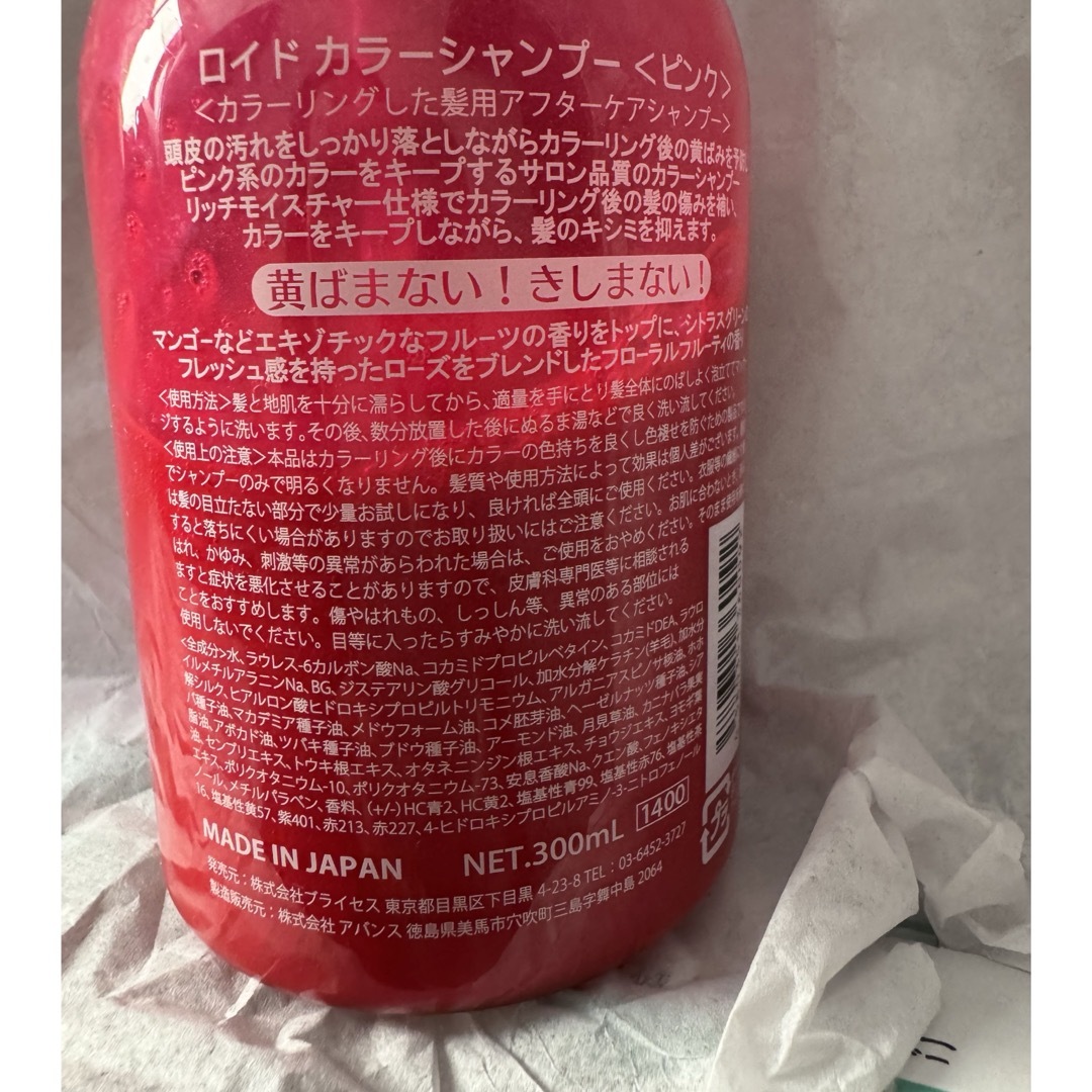 カラーシャンプー　ピンク コスメ/美容のヘアケア/スタイリング(シャンプー)の商品写真
