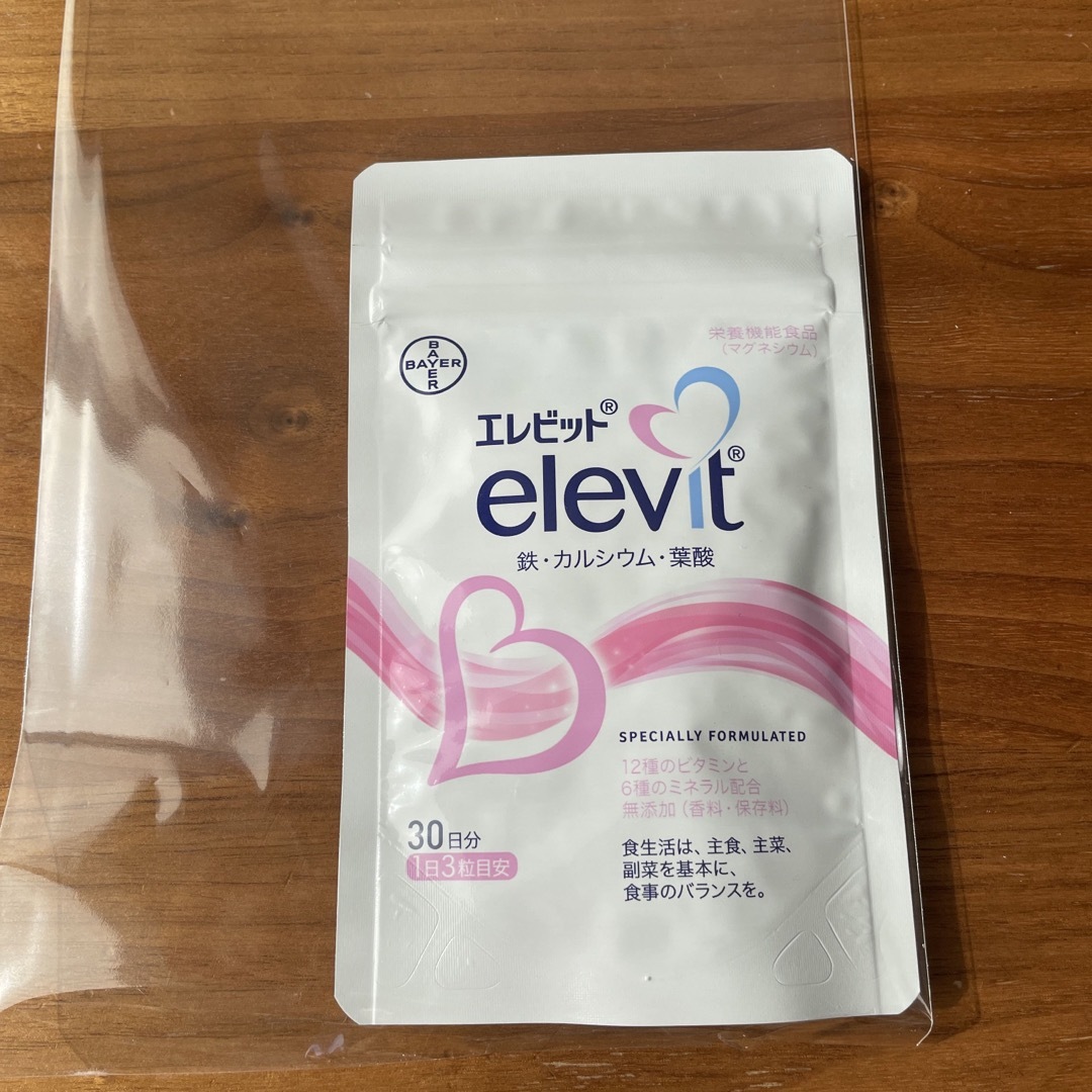 【補償あり】葉酸サプリ elevit エレビット  30日分×3箱　新品未開封