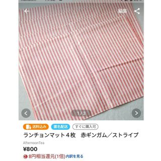 アフタヌーンティー(AfternoonTea)のダヤン様専用(テーブル用品)