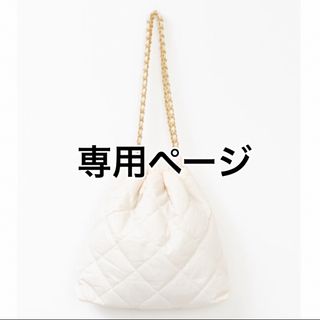 ザラ(ZARA)のナイロンクッションチェーンバッグ zakka box 楽天(ショルダーバッグ)