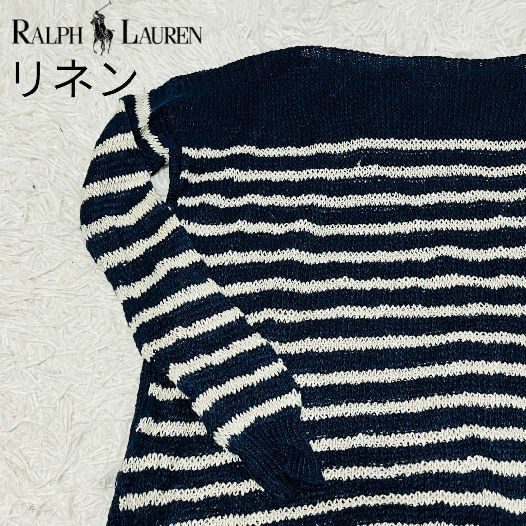 POLO RALPH LAUREN(ポロラルフローレン)のラルフローレン　ポロ　リネン　ボーダー　ニット　セーター　ざっくり レディースのトップス(ニット/セーター)の商品写真