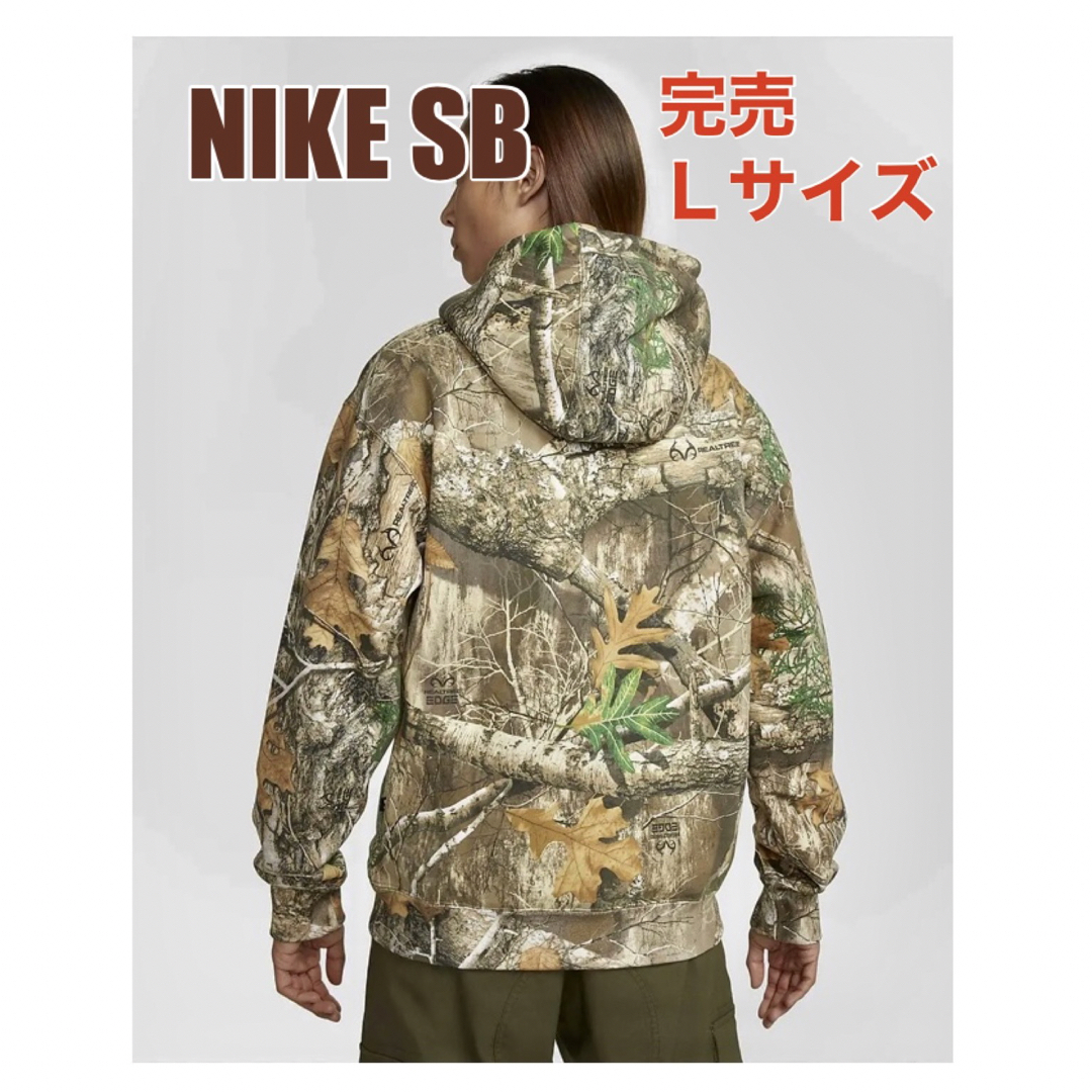 【期間限定30%OFF】NIKE SB Realtreeパーカー 完売L