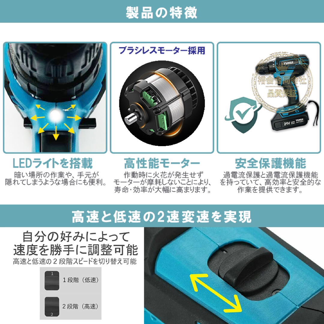 電動ドリルドライバー 21Ｖ充電式ドリルセット正逆転切替　LEDライト 電動工具 1