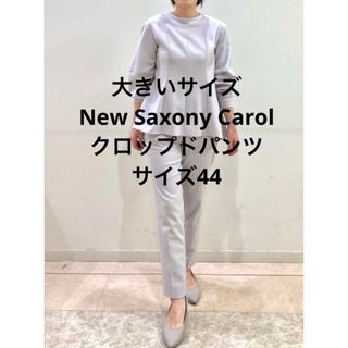 セオリーリュクス(Theory luxe)のtheory luxe22AW New Saxony パンツ　ミスティグレー44(クロップドパンツ)