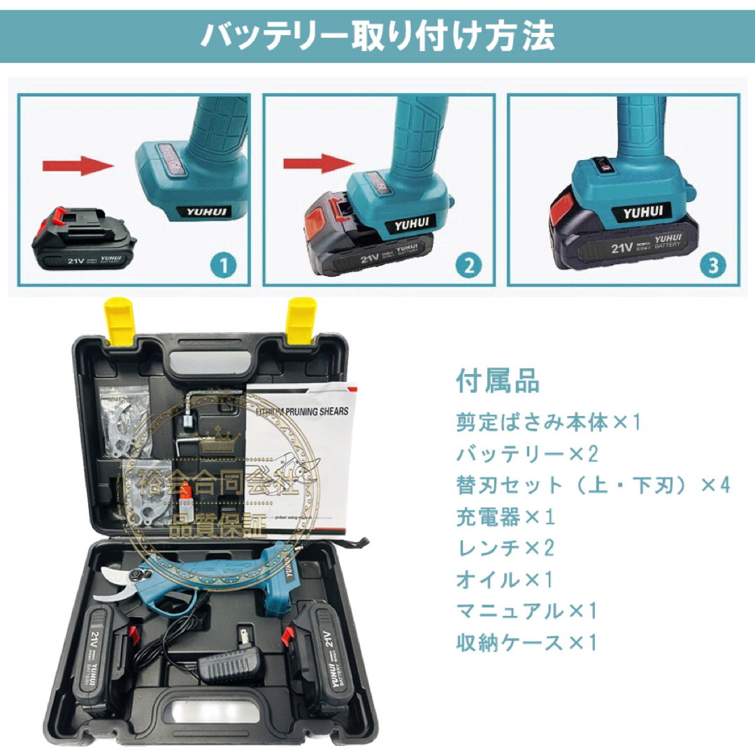 充電式 切断直径30mm バッテリー2個替え刃4枚付属