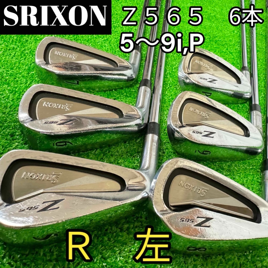 Srixon - レフティ☆人気モデル アイアン 左利き スリクソン Z565