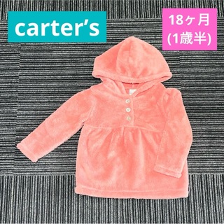 カーターズ(carter's)のCarter’s フード ふわふわ もこもこ 上着 1歳半 女の子 ピンク(ジャケット/コート)