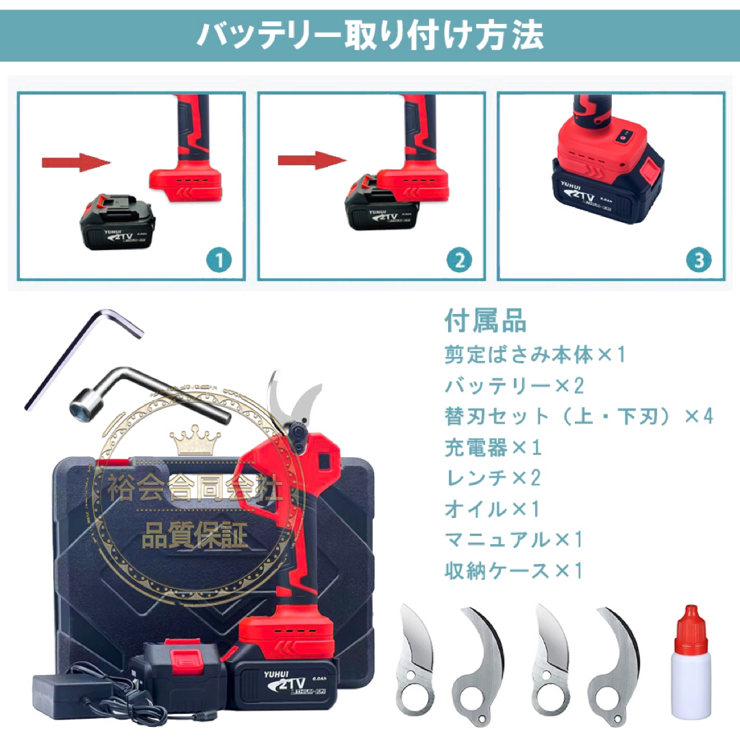 新型電動ハサミ 充電式 切断直径40mm 庭木/枝切り/果樹用/電線/ケーブルスポーツ/アウトドア