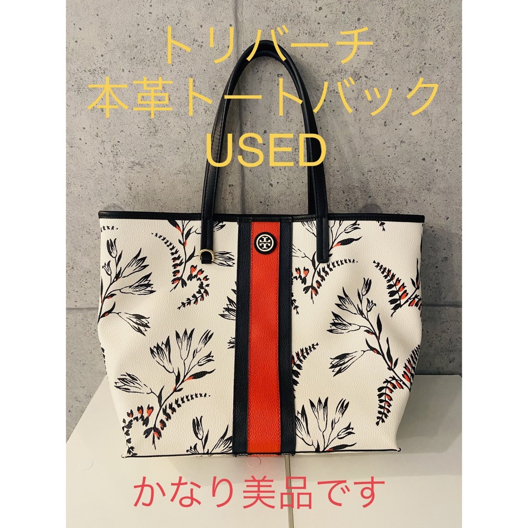 TORY BURCH 本革トートバッグ