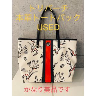 トリーバーチ(Tory Burch)のトリバーチ　ケリントンレッドライン　本革トートバック　USED(トートバッグ)