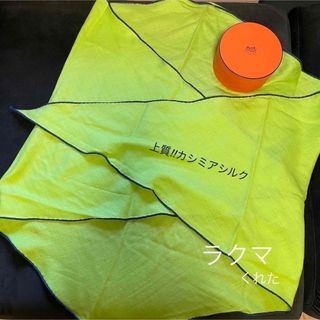 上質‼︎カシミアシルク HERMES エルメス ロサンジュ ストール 大きめ-