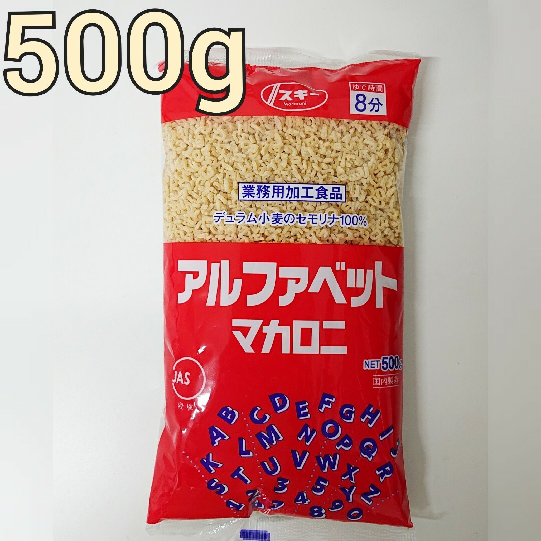 500g　by　はる＊｜ラクマ　アルファベットマカロニ　業務用の通販