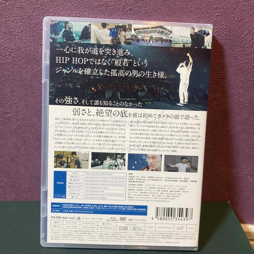 その男、東京につき ［Blu-ray Disc+DVD］般若 エンタメ/ホビーのDVD/ブルーレイ(ミュージック)の商品写真