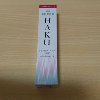 SHISEIDO (資生堂) - HAKU メラノフォーカスZ 本体とレフィル 新品未