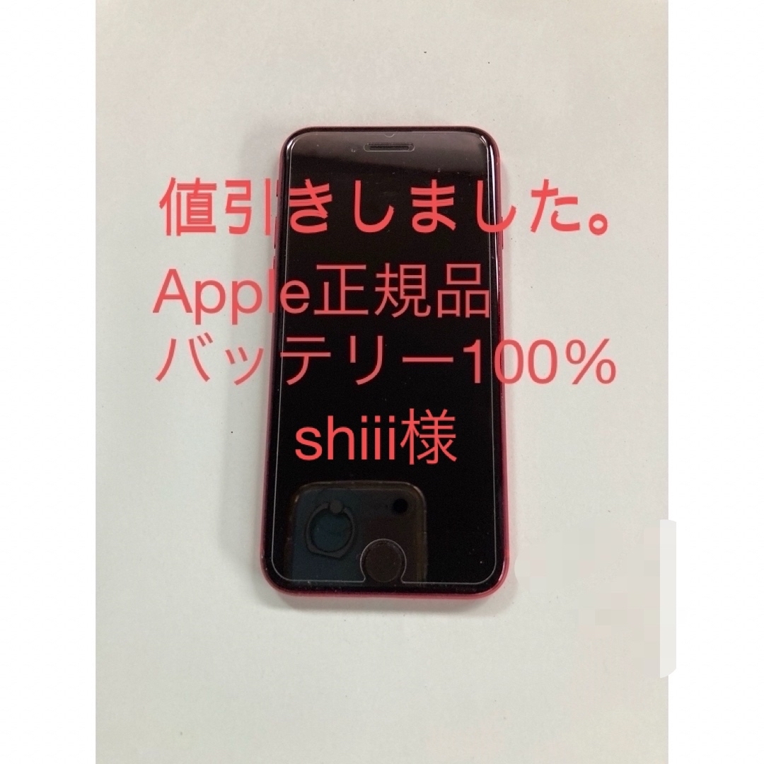 気高い iPhone8 64GB PRODUCT RED SIMフリー 本格のみ -スマートフォン本体