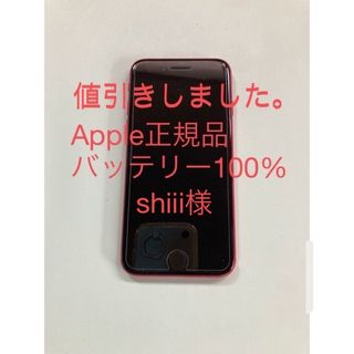 アイフォーン(iPhone)のiPhone8 64GB   PRODUCT RED SIMフリー　本格のみ　(スマートフォン本体)