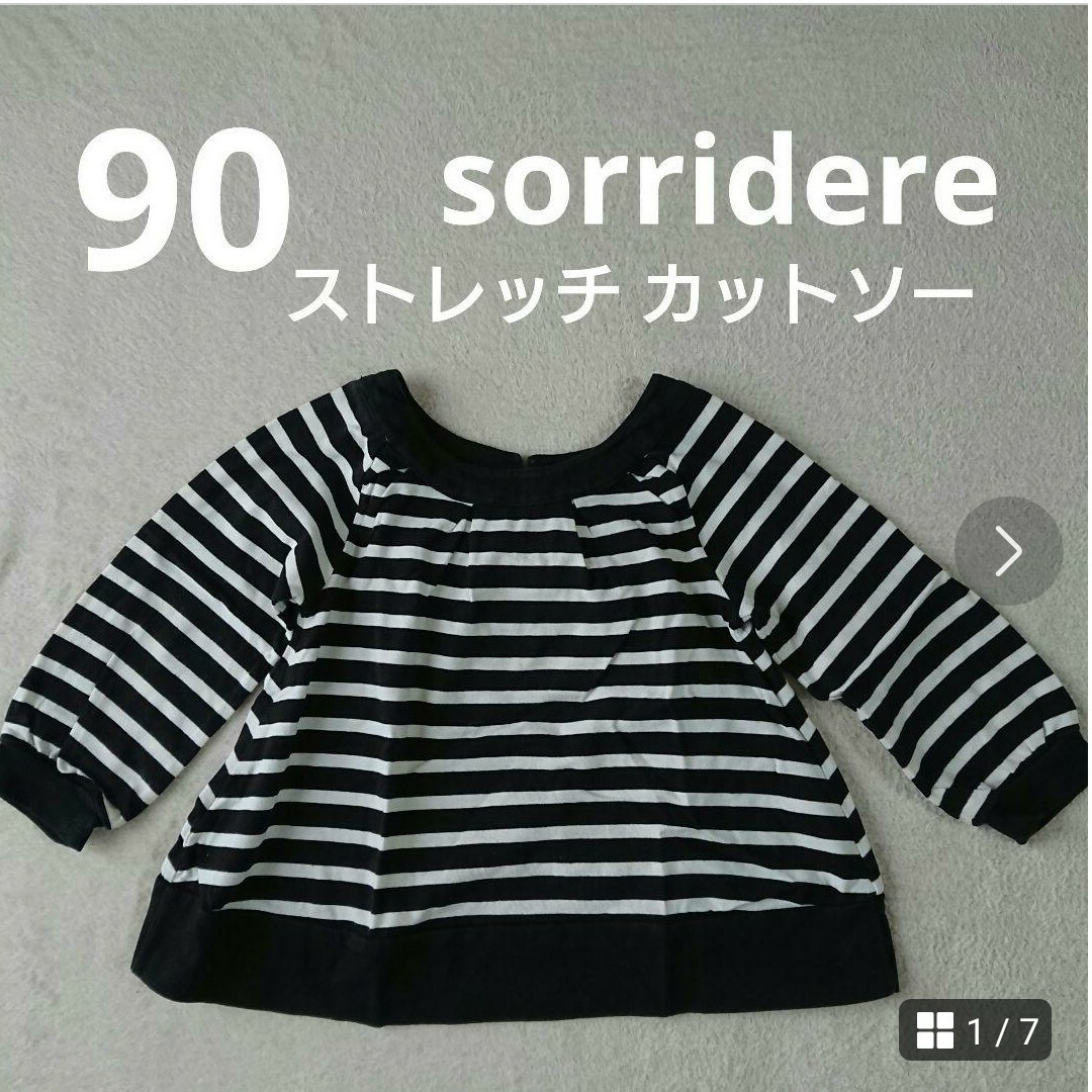 しまむら(シマムラ)の90  sorridere  ボーダー  カットソー キッズ/ベビー/マタニティのキッズ服女の子用(90cm~)(Tシャツ/カットソー)の商品写真