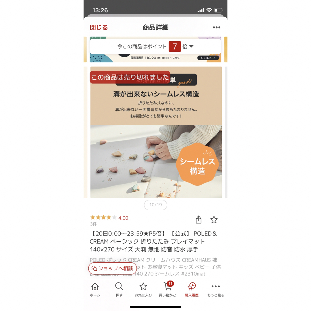 poled&cream 折りたたみプレイマット ベビー プレイマット 赤ちゃんの