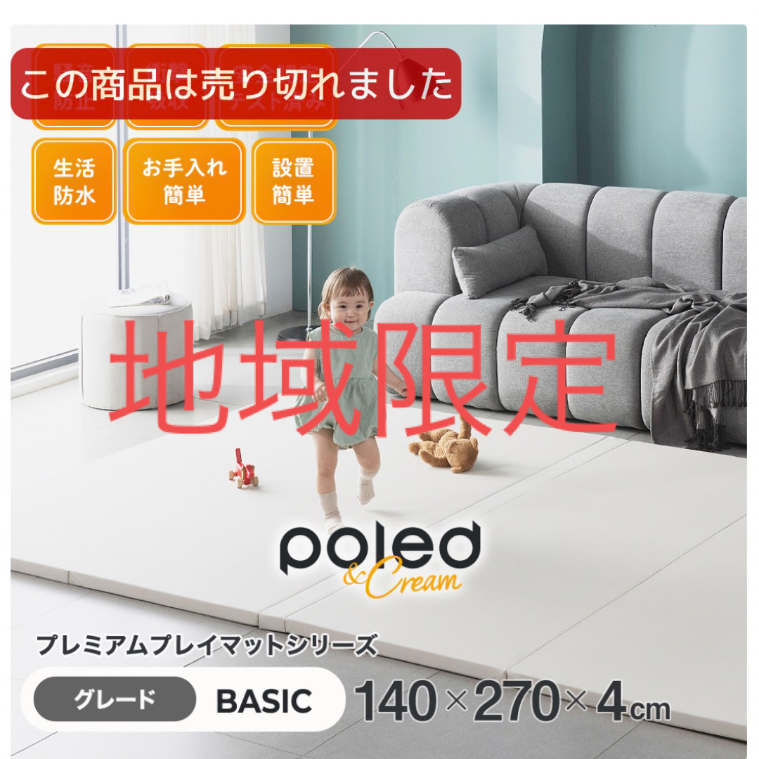 poled&cream 折りたたみプレイマット ベビー プレイマット 赤ちゃんの