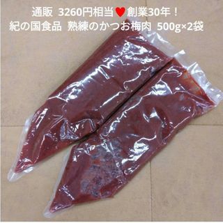 梅肉かつお  500g  梅  かつお  梅肉  梅かつお  梅干し  おにぎり(漬物)