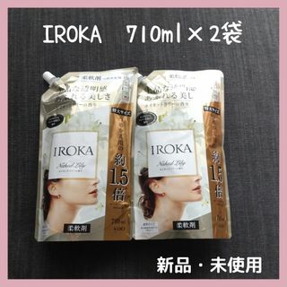 フレア フレグランス IROKA 柔軟剤 ネイキッドリリーの香り 詰め替え　イロ(洗剤/柔軟剤)