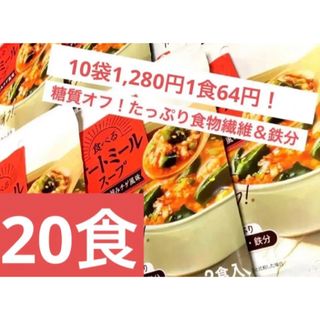 リケンビタミン(理研ビタミン)の食べるオートミールスープ(料理/グルメ)