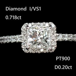 【I/VS1！】大粒高品質ダイヤモンドリング0.718ct　PT900(リング(指輪))