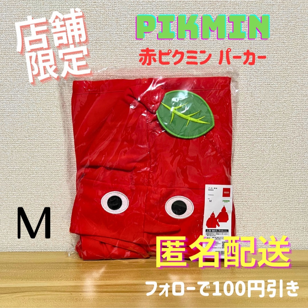 Pikmin\限定品 Mサイズ/ パーカー 赤ピクミン PIKMIN Nintendo