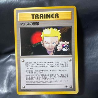 ポケモン - ポケモンカード 旧裏 マチスの秘策・ロケット団の特訓ジム+
