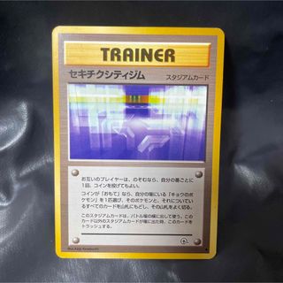 ポケモン - ポケモンカード 旧裏 マチスの秘策・ロケット団の特訓ジム+