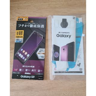 ギャラクシー(Galaxy)のGalaxy　s9　保護フィルム(保護フィルム)