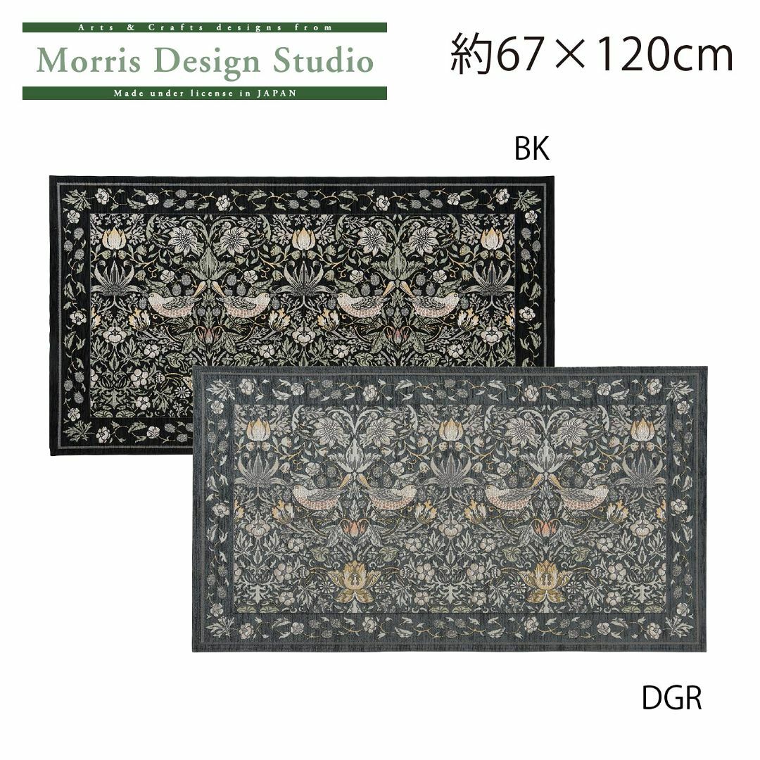 川島織物セルコン Morris Design Studio モリスデザインスタジ 2