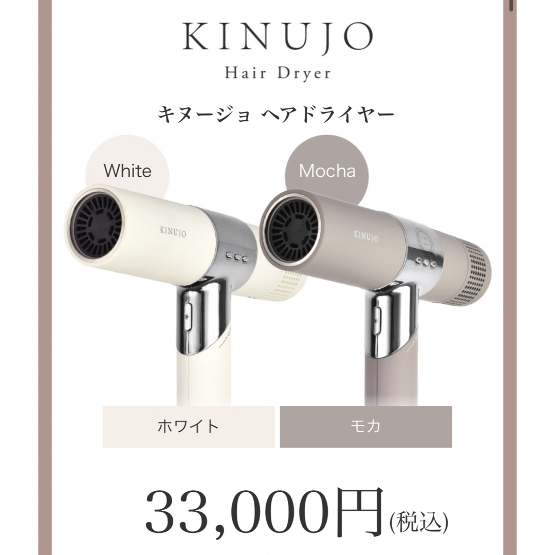 KINUJOヘアドライヤードライヤー