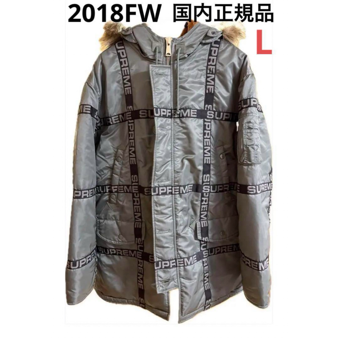 美品▪️Supreme Logo Tape N-3B Parka▪️L-