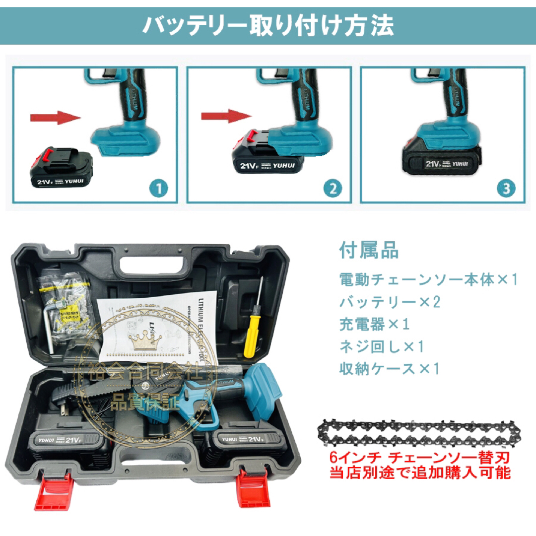 電動チェーンソー ミニチェーンソー 6インチ チェンソー バッテリー２個付き 4