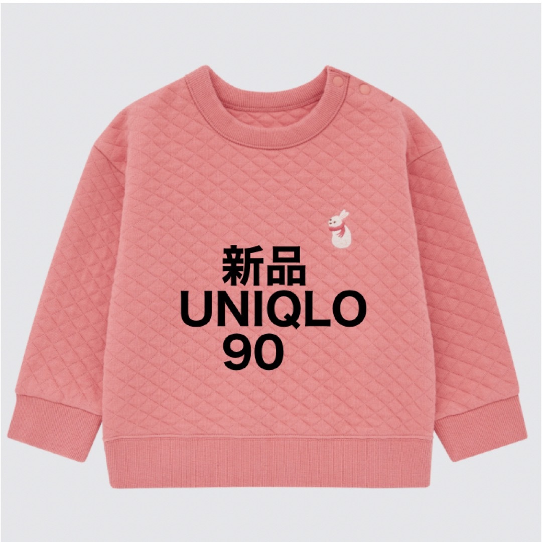 UNIQLO - 【新品未開封】ユニクロ 長袖キルトプルオーバー 90 ピンク ...