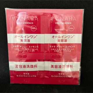 maNara - マナラ 美容液&洗顔料 サンプルセットの通販 by あーちゃん's