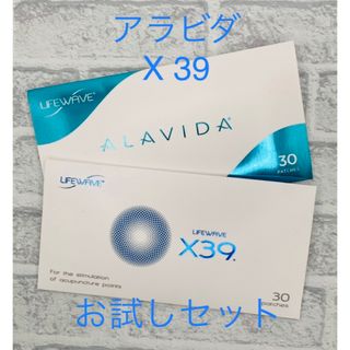 ライフウェーブ　お試し　★X39 14枚　★アラビダ 14枚(その他)