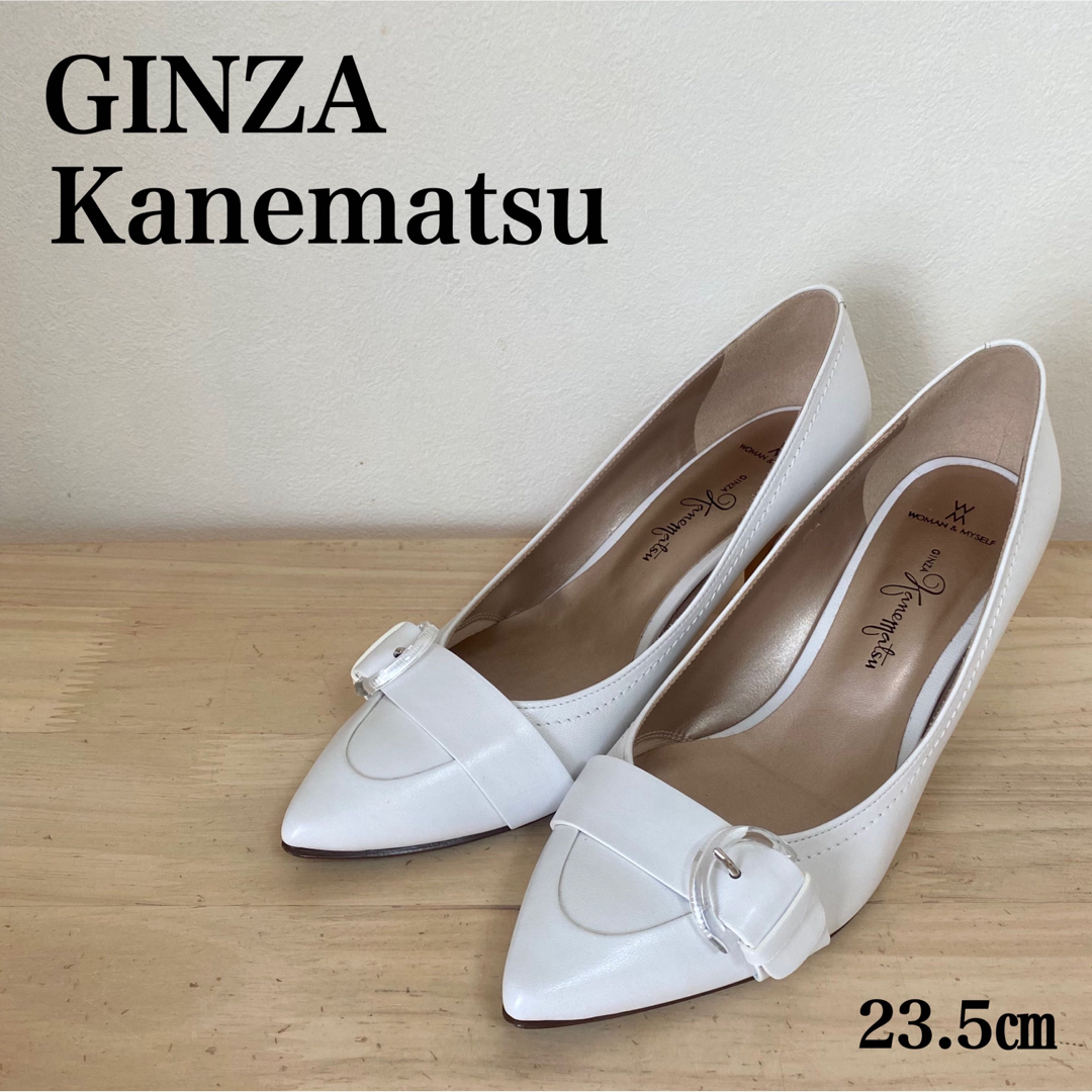 美品✨GINZA KANEMATSU 銀座かねまつ　パンプス   白